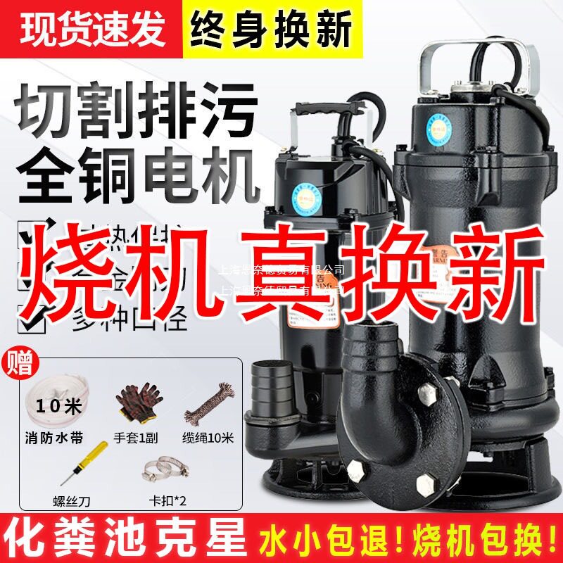 切割式污水泵220v抽粪泥浆排污泵小型家用潜水泵化粪池抽水泵380V图片