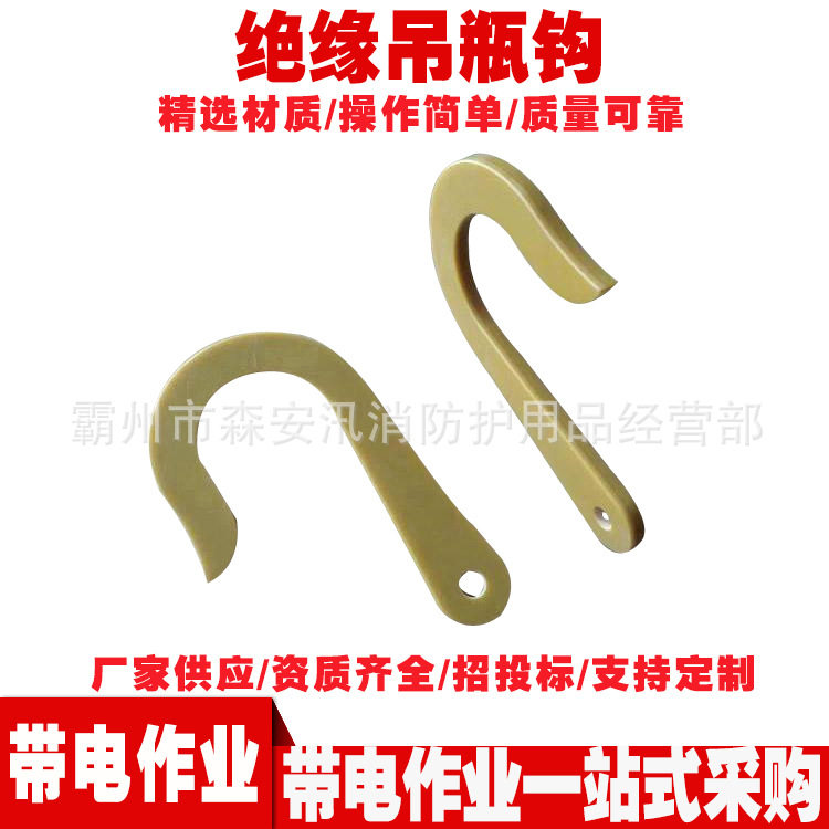 10kv绝缘瓷瓶单钩 带电作业工具环氧树脂绝缘钩 电力绝缘吊钩