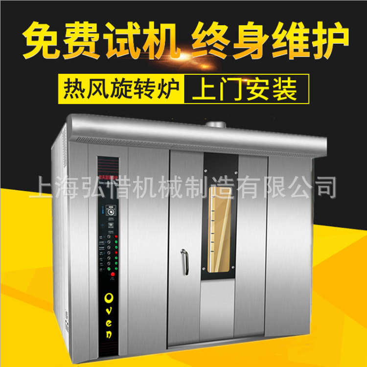 大型商用型法式面包烤箱 16盘32盘64盘热风旋转法棍烤炉 可改电压