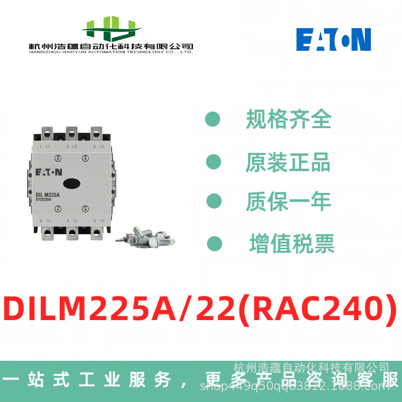 xStart 接触器 直流操作， 225A 139551 DILM225A/22(RDC60)