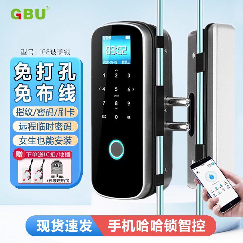 玻璃门公司办公室指纹锁门无框电子密码锁双门单门免开孔指纹锁