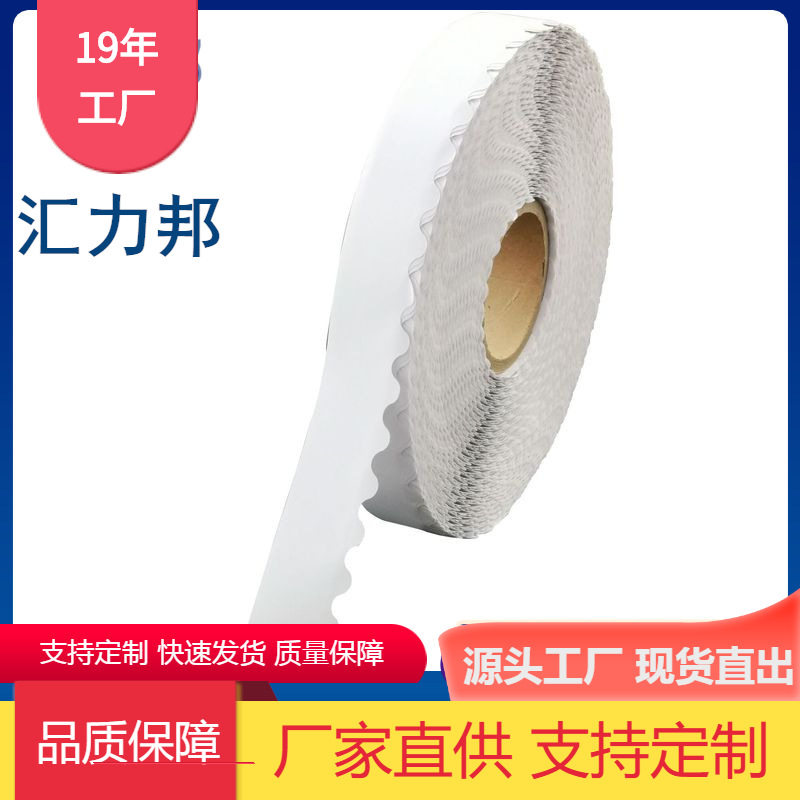 厂家批发 纸箱彩盒封口花边双面胶 强粘易撕包装盒波浪双面胶
