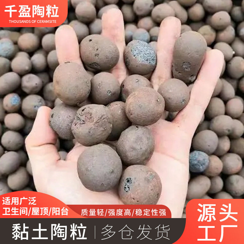 卫生间回填陶粒屋顶保温绿化种植地面抬高车库顶板批发防火耐高温