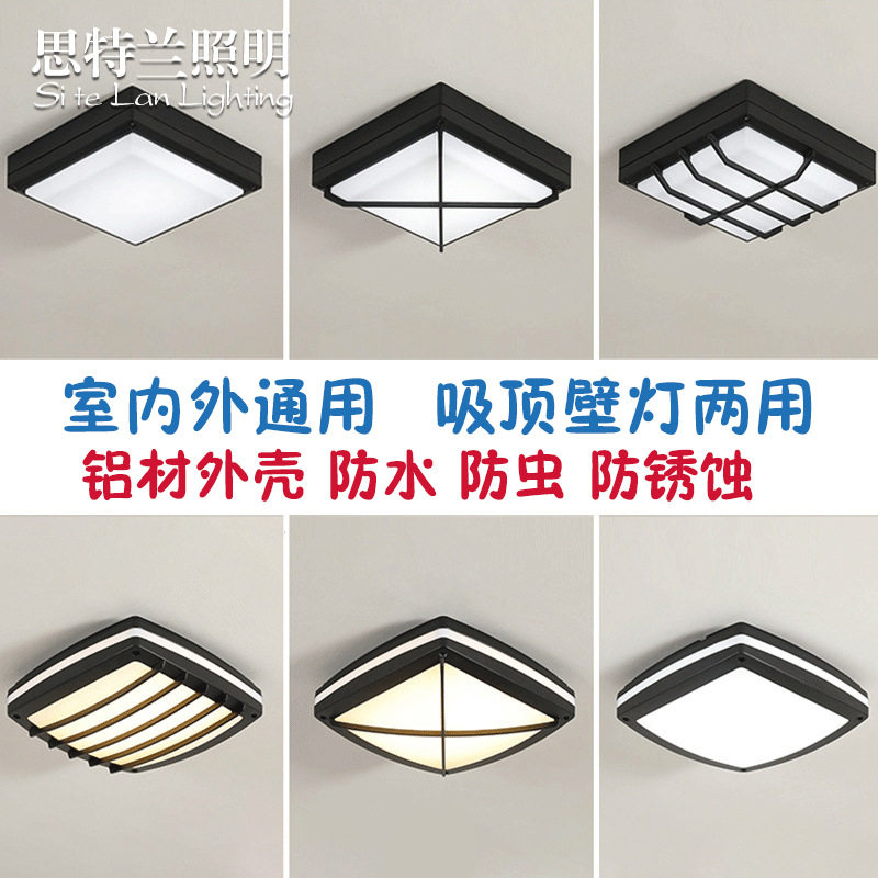 简约led户外防水庭院灯阳台室内外楼道走过道露台吸顶灯LED长寿命