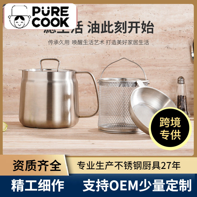 304不锈钢厨房家用过滤壶多用油罐壶分离油渣带滤油网迷你炸锅
