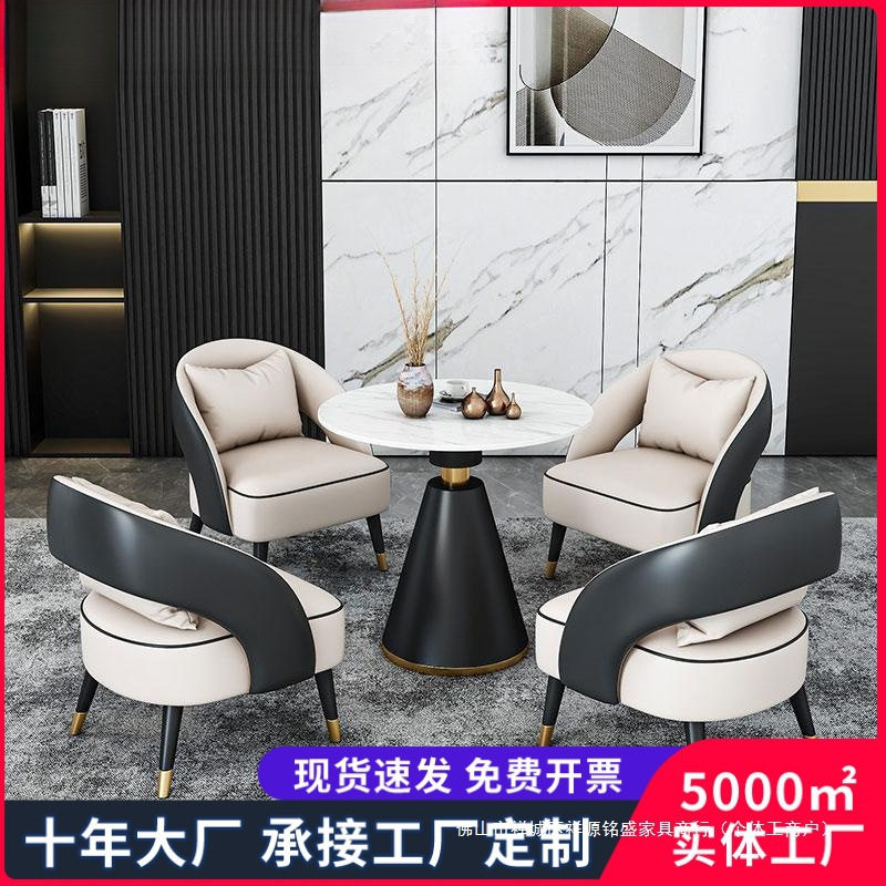 洽谈桌椅组合休闲沙发接待单人椅轻奢酒店商务休闲椅办公休闲简约