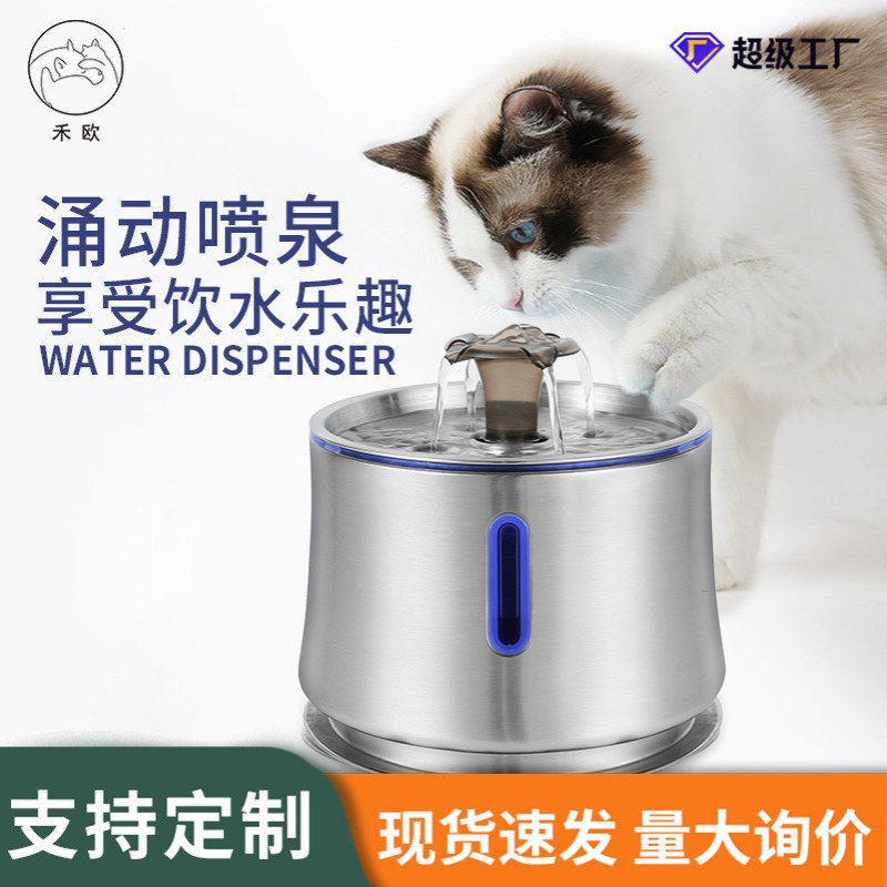 宠物不锈钢猫咪饮水机自动过循环流动智能饮水器猫狗过滤喝水碗