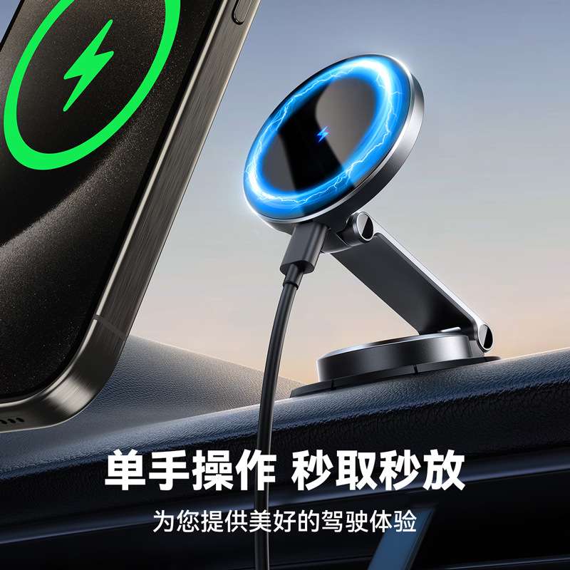 机乐堂磁吸折叠15W大功率无线充电支架汽车通用车载手机导航支架