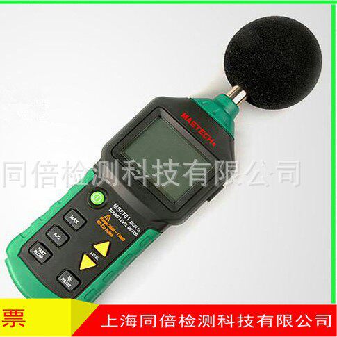 MS6702三合一声级计(声级+温度+湿度)多功能噪声检测仪器MS-6702