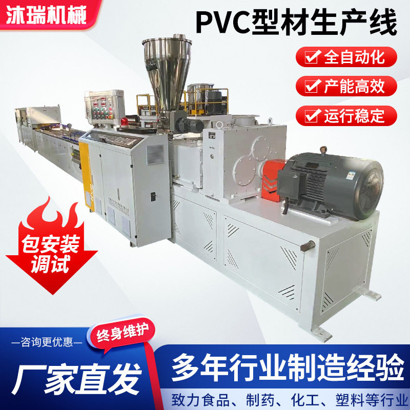ABS型材生产线 电线线槽挤出机 PVC管挤出生产线PVC异型材生产线
