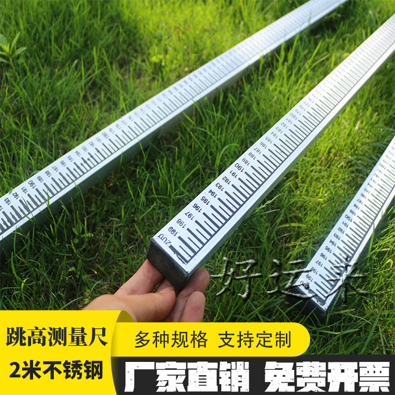 跳高丈量尺 2米 2.5米铝合金丈量尺跳高测量尺子辅助测量工具