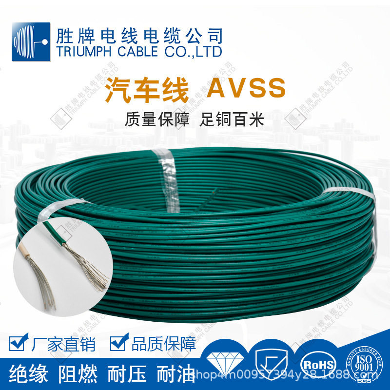 厂家 汽车线系列AVSS 0.5平方 7/0.32AS 电子连接线PVC材质