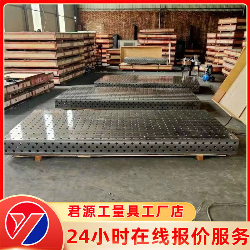 铸铁三维柔性焊接平台工作台 工作平台厂家多孔定位二维焊接平台