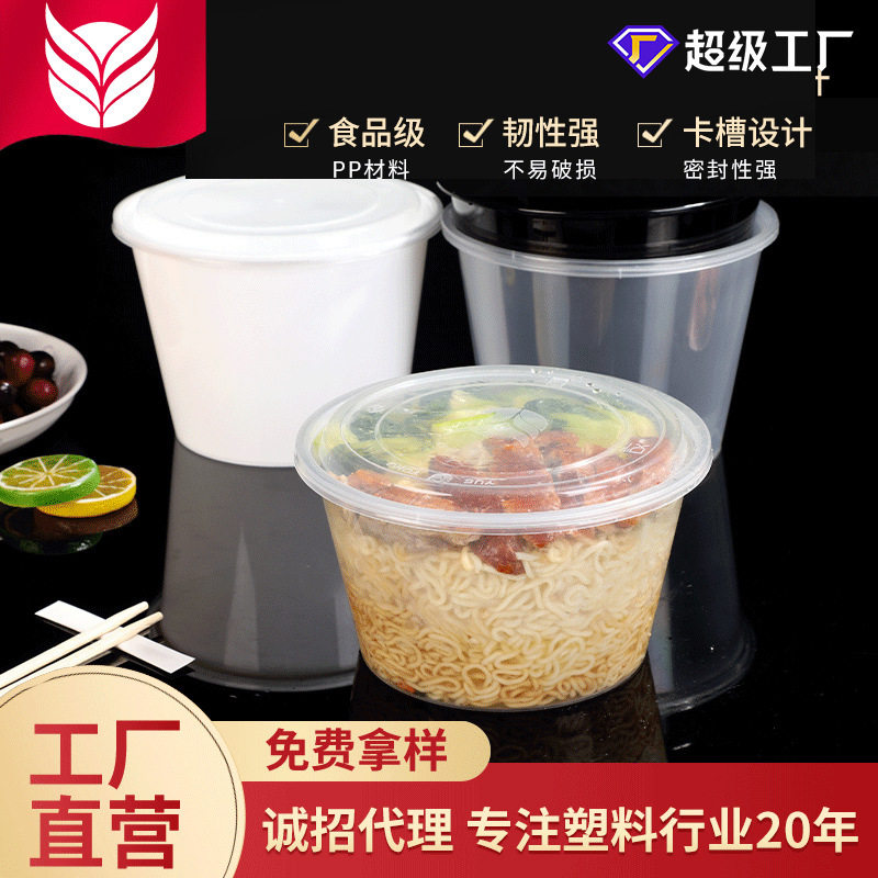850碗一次性餐盒外卖打包快餐汤碗外卖盒平盖塑料圆形汤面碗