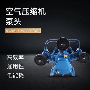 通用活塞空压机机头工业0.9气泵7.5KW空气压缩机泵头三缸四缸配件