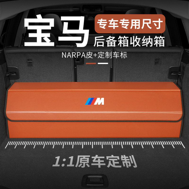 专车专用宝马x3/3系4系5系x4x6x7x5x1i3iX3后备箱收纳箱储物箱盒