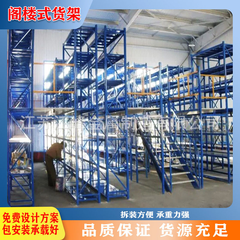 阁楼货架组合式钢平台货架电商物流快递车间仓库钢结构搭建二层