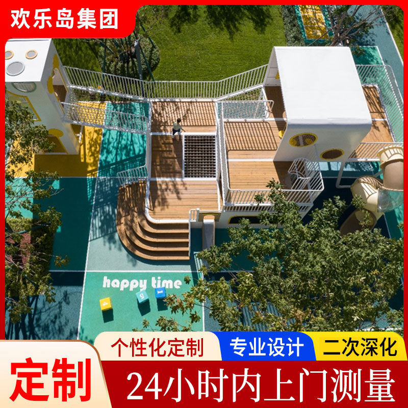 小区儿童乐园规划无动力乐园设计游乐设备厂家地蹦床绳网攀爬定做