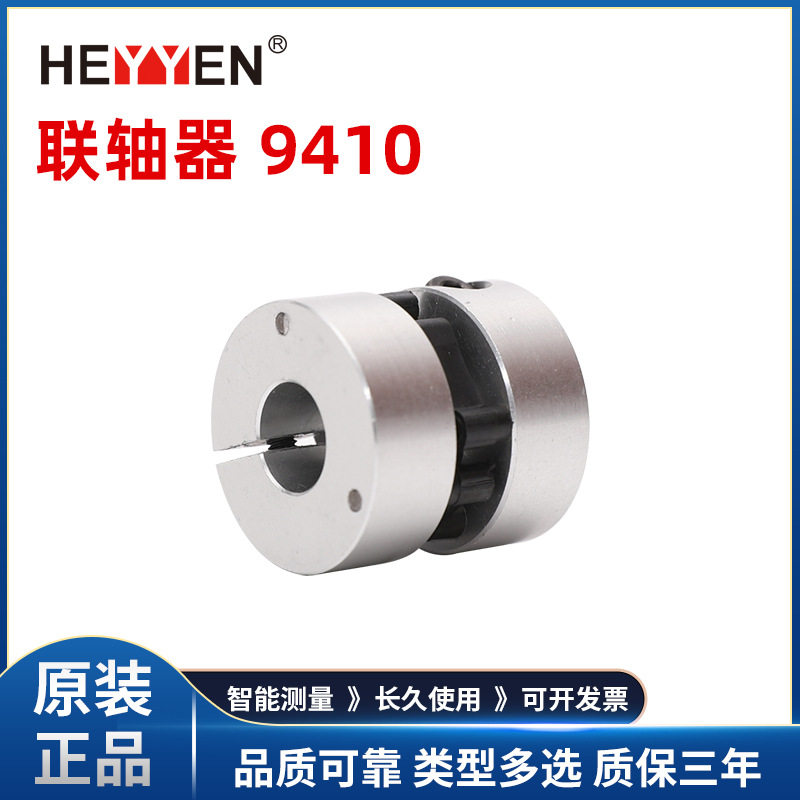 联轴器94106*68*810*1012*12可订各种规格精密联轴器耦合器