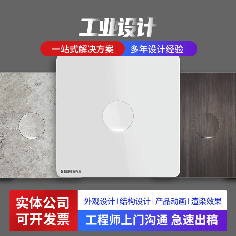 工业设计智能数码设备外观结构ID设计3D建模小家电产品结构设计