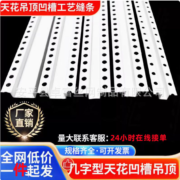 卓富厂家销售PVC塑料几字条分隔条U型滴水线条几字条补缝条