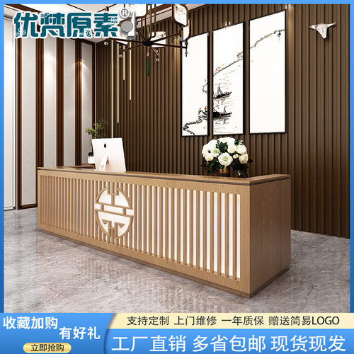 新中式接待台仿古一体前台收纳吧台服装店收银台会所教育机构柜台
