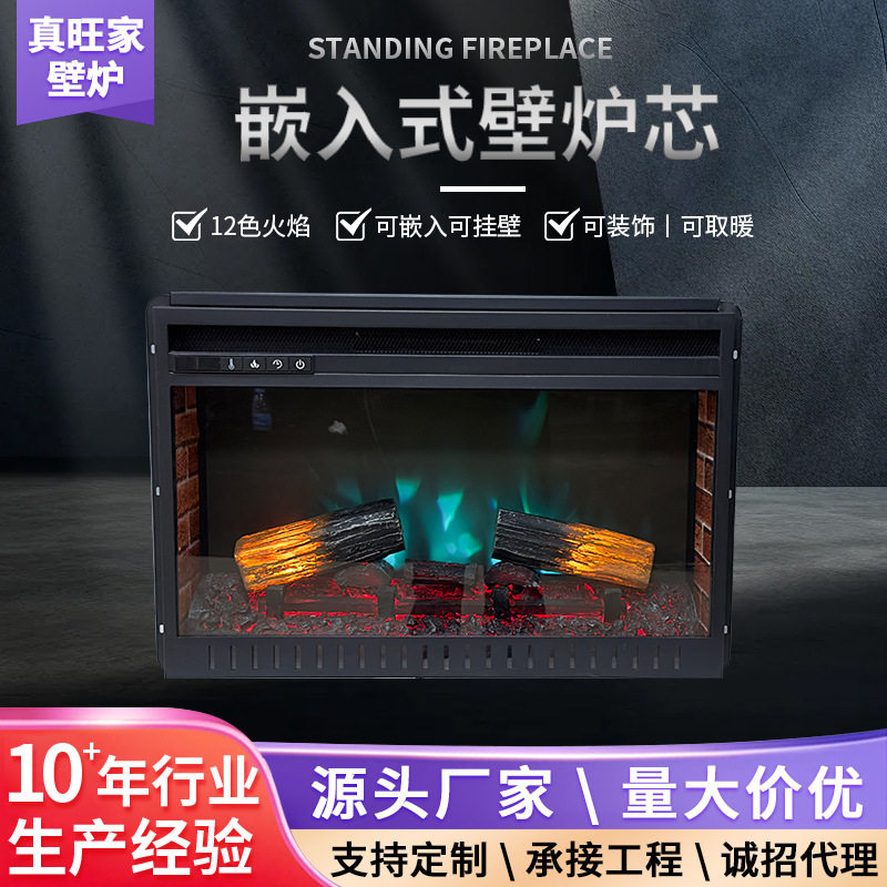 家用美式嵌入式壁炉芯装饰火焰led电子壁炉取暖器壁炉仿真3d火焰