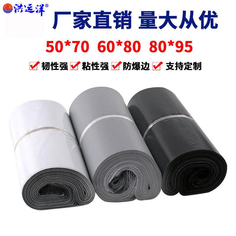新料快递袋子大号服装物流打包袋邮购邮件运输包装袋50*7060*80