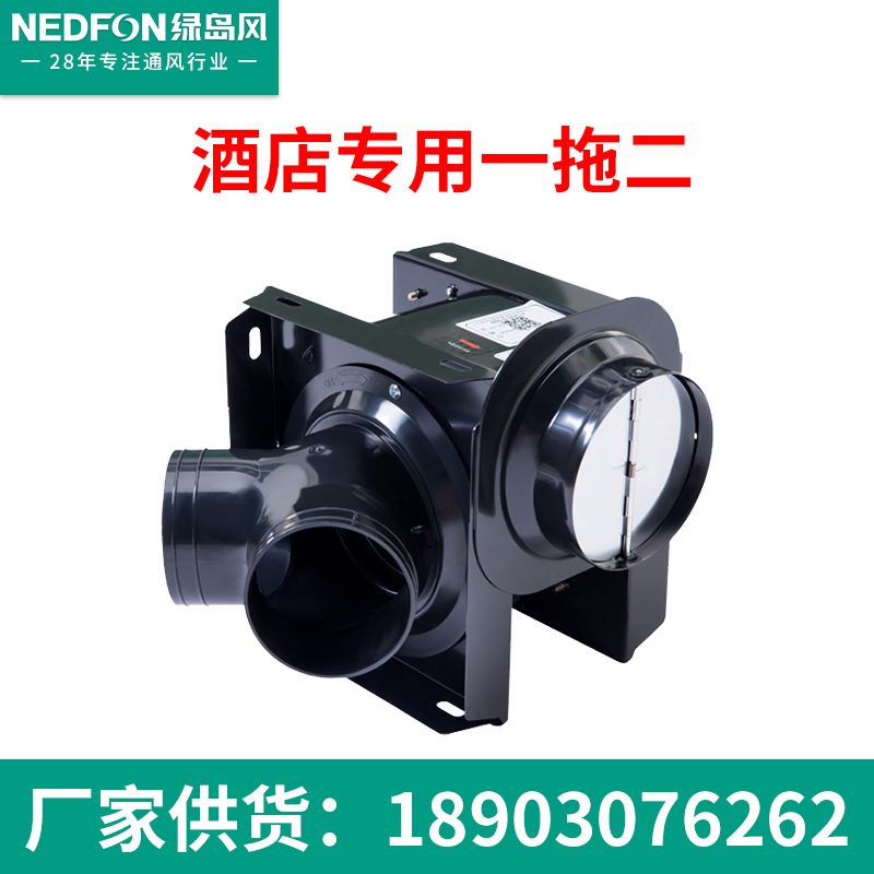 绿岛风排气扇一拖二酒店工程款卫生间分体管道换气扇暗藏式排风扇