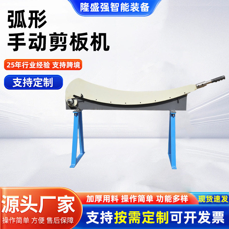 工业手动剪板机不锈钢板铁皮剪板机铜板铝板切皮小型铡刀剪侧刀剪