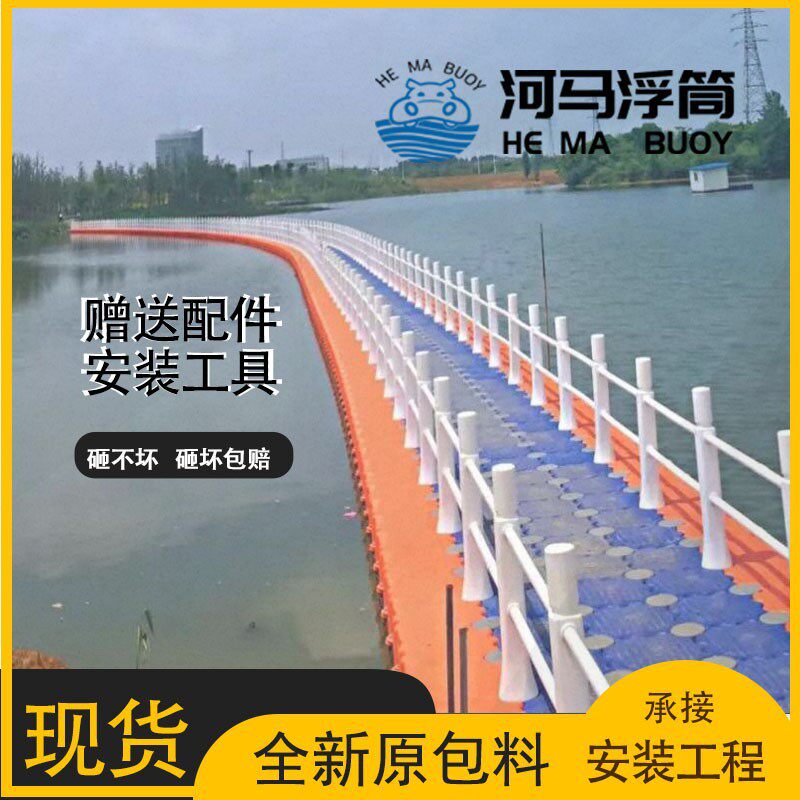 直销浮桥游船码头浮桶水上组合式浮筒塑料浮筒水上平台生产厂家