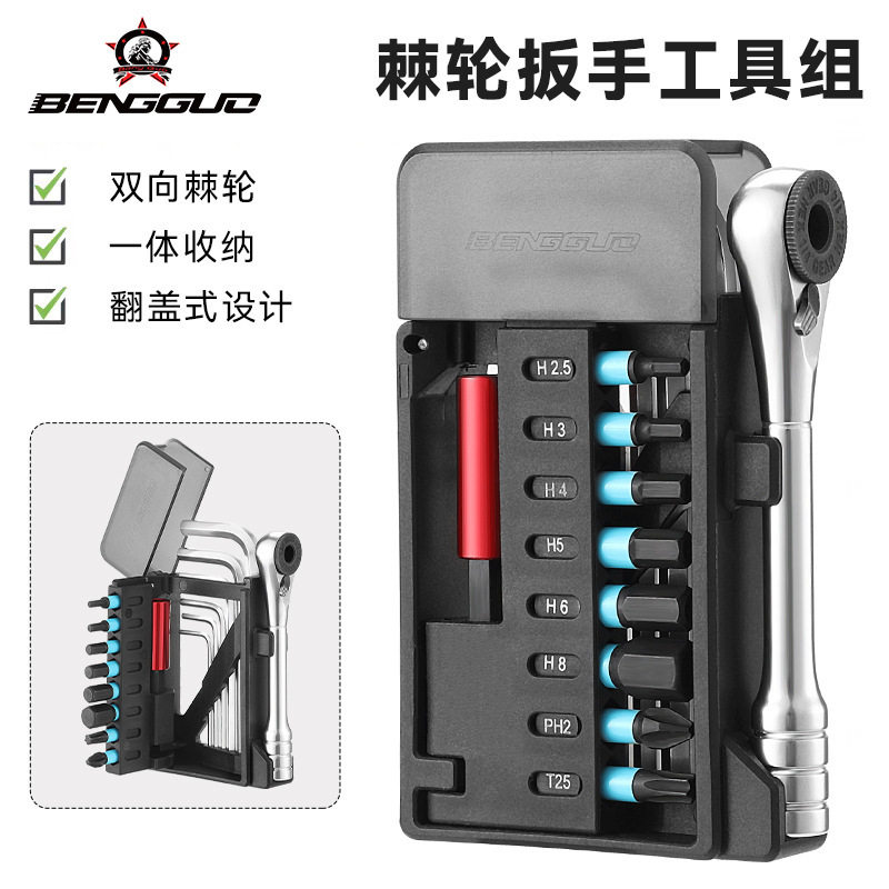 自行车维修工具套装多功能棘轮扳手工具组合单车维修扳手跨境