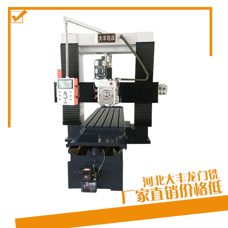 小型2米DFX2013龙门铣床数显龙门铣床价格优惠