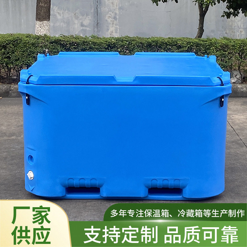 户外露营摆摊大容量保鲜冷藏箱 660L超大容量保温箱 保温冷藏箱