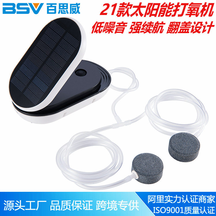 跨境热卖太阳能增氧泵 户外增氧泵 打氧机 植物增氧泵 喷泉增氧泵