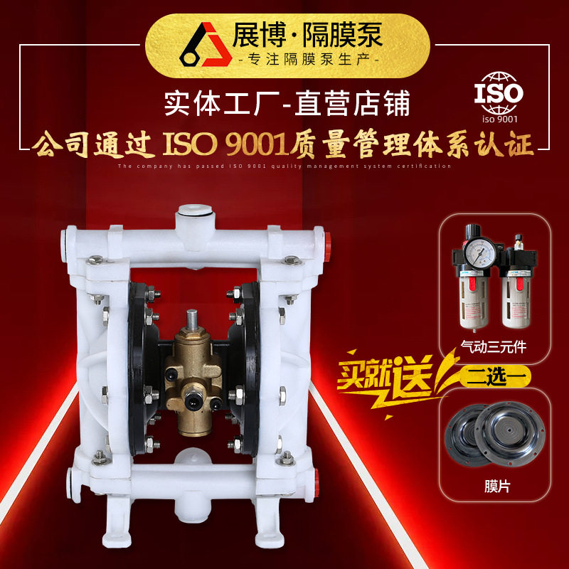 工程塑料气动隔膜泵QBY耐腐蚀铝合金不锈钢PP塑料胶水污水往复泵