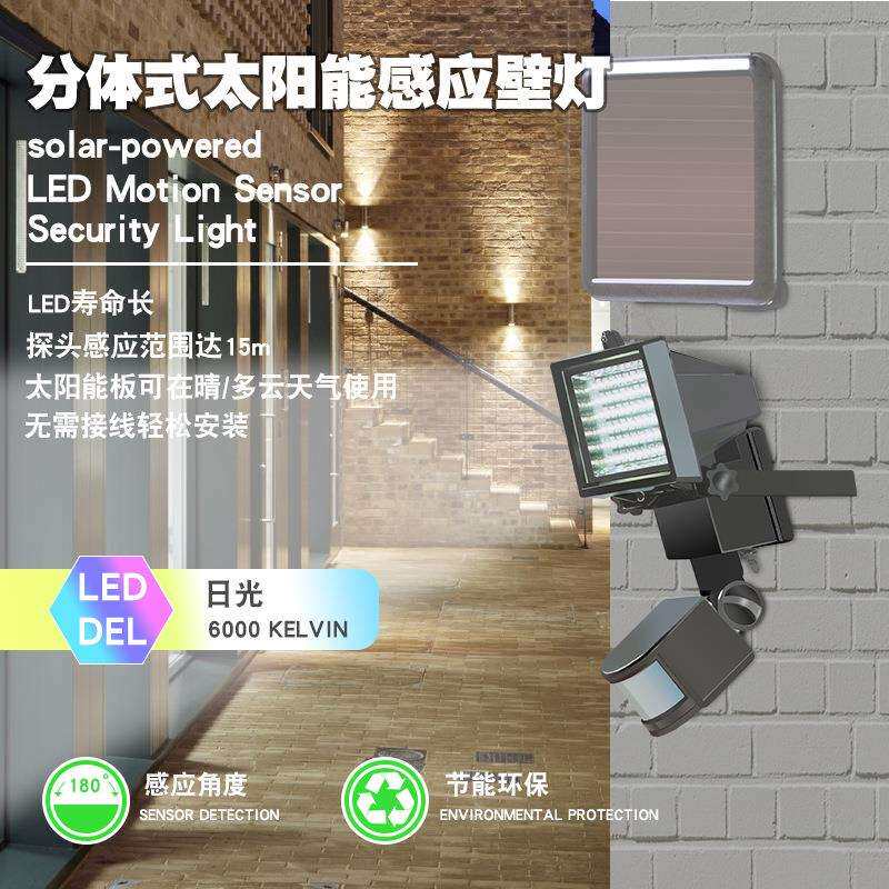 LED太阳能路灯户外庭院灯壁灯人体感应家用照明应急灯电灯防水雨