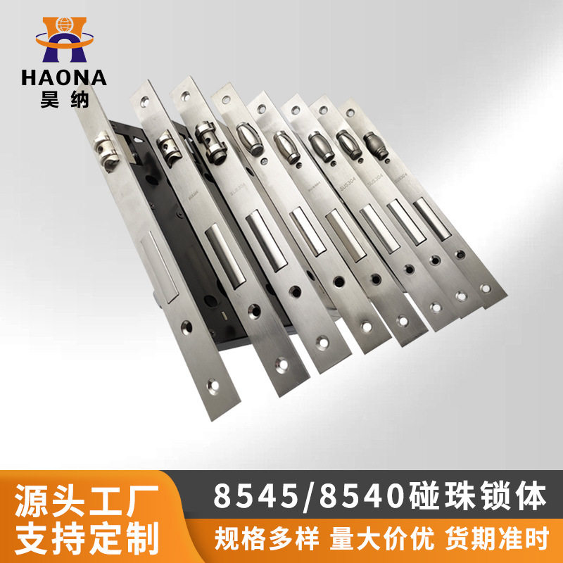 源头工厂现货8540/8545碰珠不锈钢锁体入户房玻璃门锁