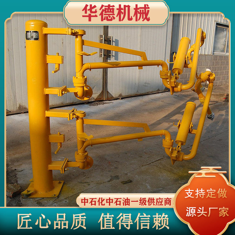 AL2404底部装卸鹤管 柴油汽车底部装卸臂 火车栈桥立柱式鹤管高压
