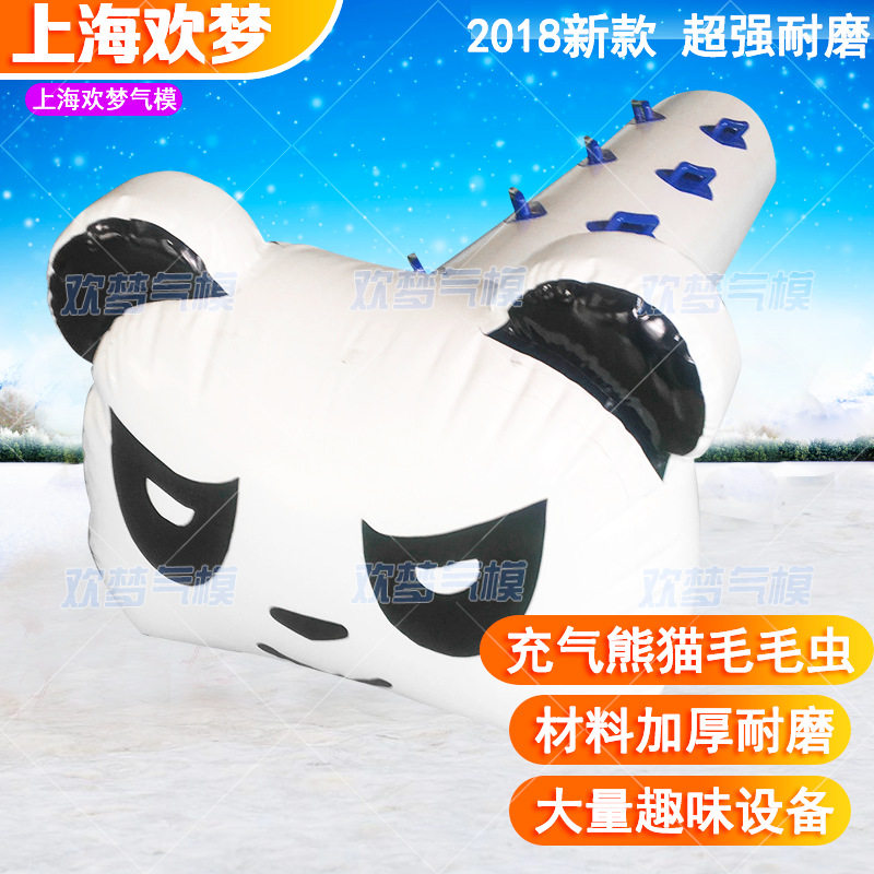 新款充气毛毛虫熊猫款 趣味运动会道具 活动团队成人竞速比赛器材