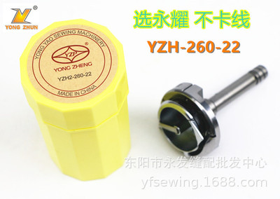 正宗永耀/勇耀YZH-260-22双针单杆大旋梭 自动剪线梭头 GC20518-B