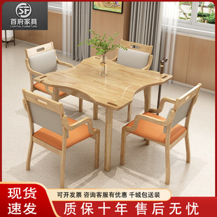 实木适老餐桌椅老人椅适老化家具敬老院养老院老年公寓桌椅休闲椅