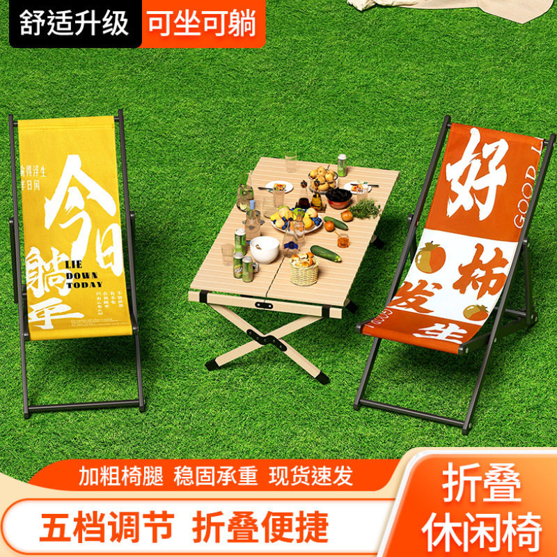 户外折叠躺椅懒人椅午休便携折叠椅加粗加厚舒适沙滩椅露营钓鱼椅