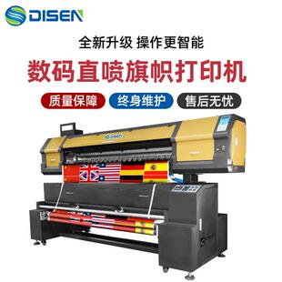 新款上架双头数码直喷热升华旗帜打印机户外旗帜条幅数码印花机