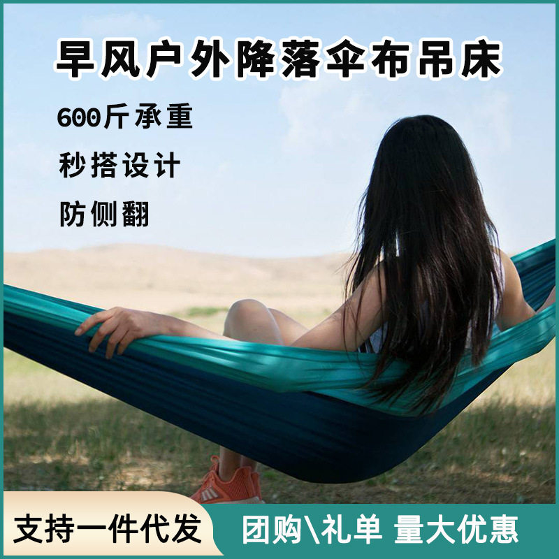 早风户外吊床成人600斤称重防侧翻轻便户外吊篮高纤尼龙布料1.4米