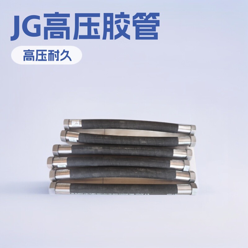 高压油管液压管钢丝编织注浆胶管工程机械矿用橡胶管油田总成