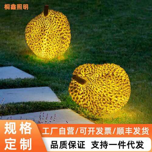 梦幻之星网红榴莲庭院风婚庆户外铁艺灯光笼摆件户外婚礼装饰