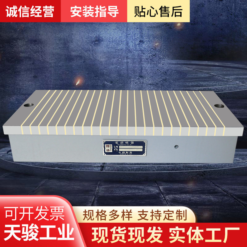 X11磨床电磁吸盘平磨电强力电磁7130大水铁专用