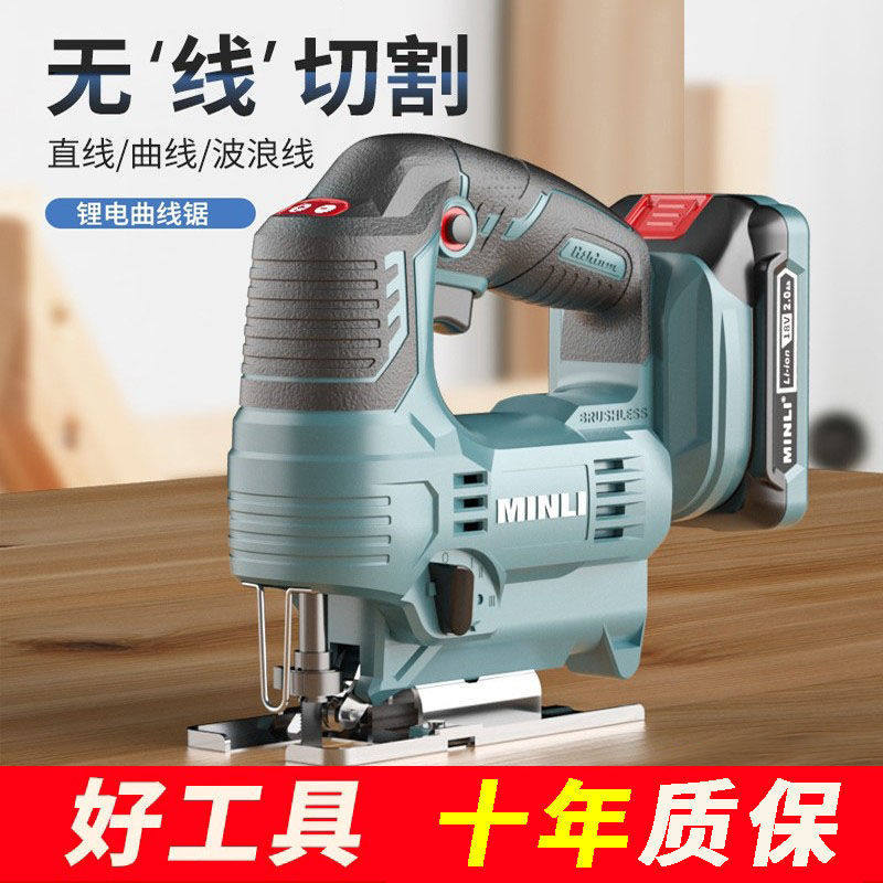 锂电曲线锯家用充电电锯多功能手持木板线锯小型木工切割机