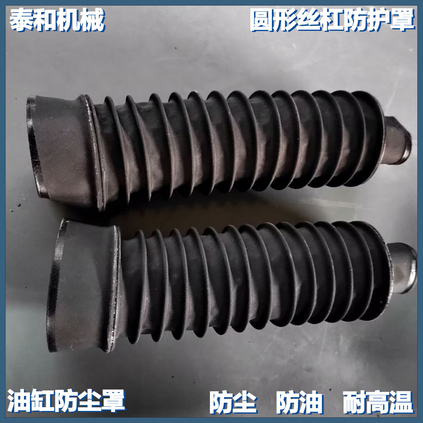 厂家直销机床伸缩式防护罩耐高温伸缩式油缸防护罩磨砂丝杠防尘